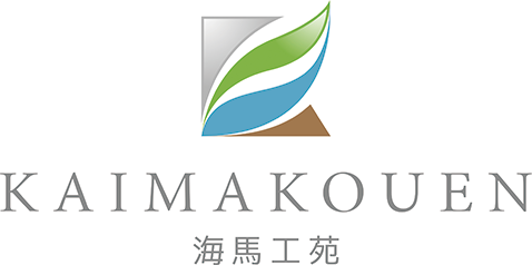 KAIMAKOUEN 海馬工苑